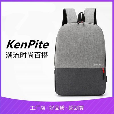 【 精品3C館 現貨出清 】 KenPite / KY-Z 時尚潮流後背包 雙肩包 後背包 USB背包 電腦背包