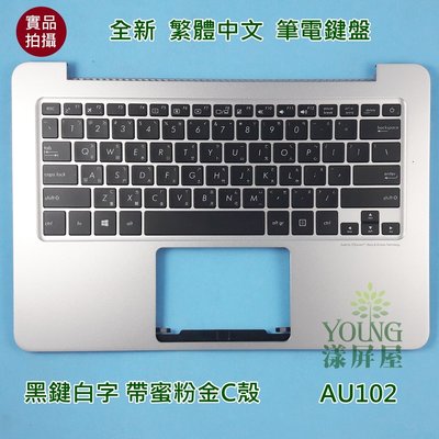 【漾屏屋】含稅 華碩 ASUS ZenBook UX305L UX305LA UX305LB 全新 筆電鍵盤 帶蜜粉C殼