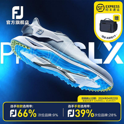 FootJoy高爾夫球鞋男鞋FJ新款ProSLX專業競技男士無釘golf運動鞋