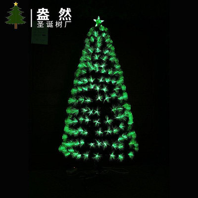 【現貨精選】10年工廠光纖聖誕樹發光聖誕樹LED聖誕樹七彩光纖樹套餐聖誕裝飾