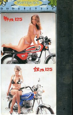 老藏樂  三陽汽機車廣告*1張 TACT+M&amp;I+銀狼+野狼+喜美*3  1982年