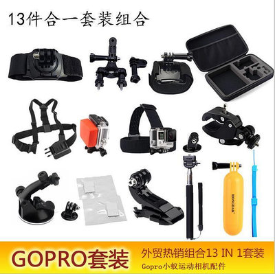 眾信優品  適用GoProHero87654小蟻4K運動相機套裝頭盔支架收納包自拍桿SY1197