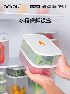 安扣保鮮盒食品級冰箱專用飯盒微波爐加熱水果便當盒野餐塑料餐盒-泡芙吃奶油