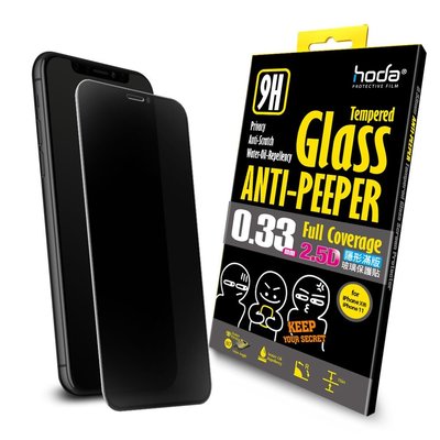 【免運費】hoda 【iPhone 11 / XR 6.1吋】2.5D隱形滿版防窺9H鋼化玻璃保護貼