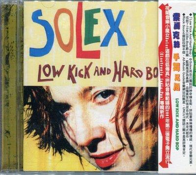 【嘟嘟音樂２】索麗克絲 Solex - 手舞足蹈 Low Kick And Hard Bop  (全新未拆封)