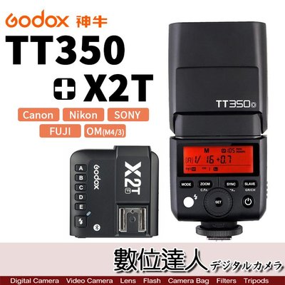 【數位達人】Godox 神牛 TT350 + X2T TTL機頂閃光燈 套組 /2.4G無線 TT350C TT350N