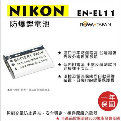 彰化市@樂華 FOR Nikon EN-EL11 (LI60B) 相機電池 鋰電池 防爆 原廠充電器可充 保固一年