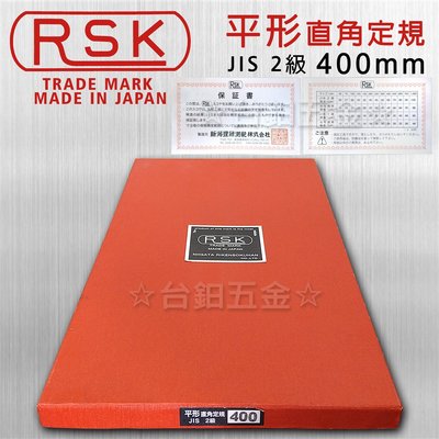 日本製】RSK新潟精機JIS 2級精密台付直角定規AA-150、AA-250台付角尺含