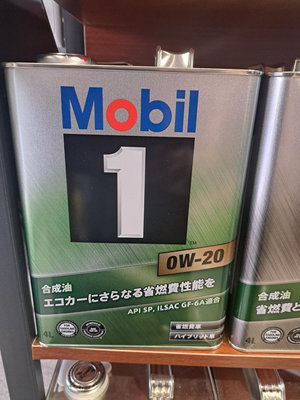 （優質汽車保修大聯盟），Mobil 0w20合成機油