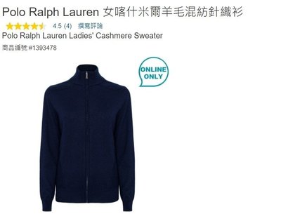 購Happy~Polo Ralph Lauren 女喀什米爾羊毛混紡針織衫 S #1393478