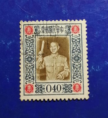 小新e家- 舊票－44年蔣總統像影寫版郵票（0.4元票）～*