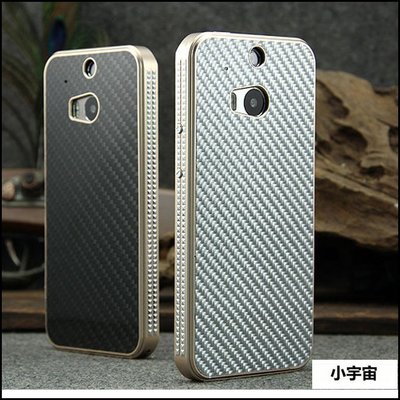 【小宇宙】盈風系列 HTC ONE M8 M7 金屬手機殼 M8 手機殼 HTC M7保護套 碳纖維 金屬邊框+金屬背蓋