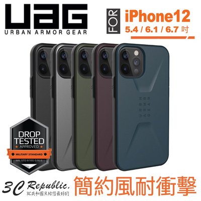 UAG iphone12 Pro Max 12 mini 簡約風 美國軍規 防摔殼 手機殼 保護殼 台灣公司貨