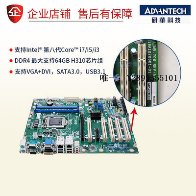 主機板原裝研華AIMB-706G2工業AXT主板電腦全新H310芯片組 USB3.1雙顯示電腦主板