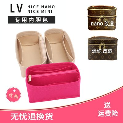 現貨包包配件包撐內膽包適用lv nice mini nano內膽包 改造迷你化妝盒子包內襯收納包撐ve