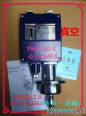 【熱賣精選】壓力傳感器YWK-50-C壓力控制器防水船用開關真空傳感繼電器遠鐵儀川銀焊觸點