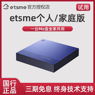 （領券試用） etsme高速NAS存儲伺服器數據共享重要數據備份遠程訪問個人家庭版私有云Me盒加密存儲雙SSD手機