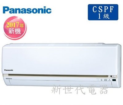 Panasonic 冷暖氣機cs Ptt Dcard討論與高評價商品 2021年11月 飛比價格