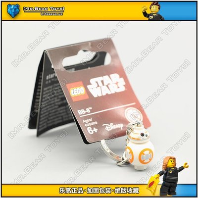 眾誠優品 樂高 LEGO 853604 星球大戰 BB-8 機器人 鑰匙扣 書包掛飾ZC610