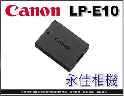 永佳相機_CANON LP-E10 LPE10 原廠電池 EOS 1100D 適用 售價600元。裸包。現貨中。(2)