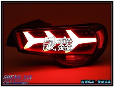 《晟鑫》全新 TOYOTA 豐田 FT86 GT86 全LED 跑馬 流光 動態方向燈 藍寶堅尼 透明黑底尾燈
