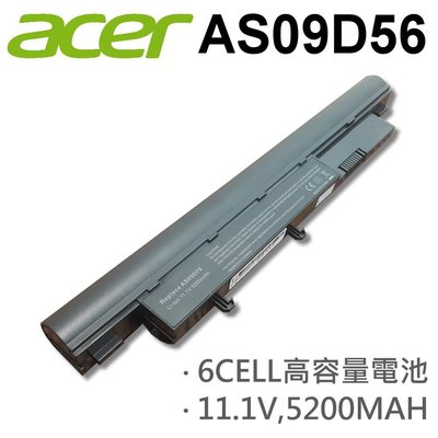 ACER 宏碁 AS09D56 日系電芯 電池 4810T-O 4810TG 4810TG-734G16MN