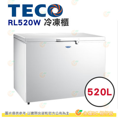 含拆箱定位+舊機回收 東元 TECO RL520W 冷凍櫃 520L 公司貨 四星級冷凍 環保新冷媒