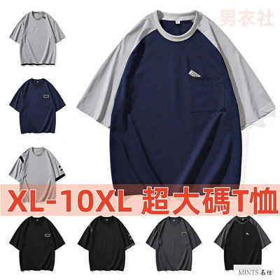 大尺碼T恤 XL-10XL 大碼短袖T恤 加肥加大 大碼男裝新款圓領印花上衣特大碼短袖T卹-MINTS名仕男裝