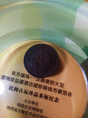 好品好版別稀少當制錢十文中華銅幣巧g力色銅元機制幣品相好
