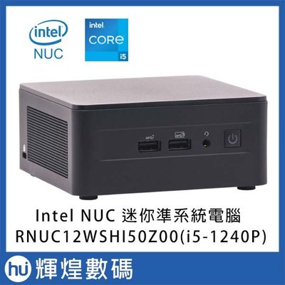 英特爾 Intel NUC 迷你電腦 準系統 12代i5-1240P RNUC12WSHI70Z00 送8GB RAM