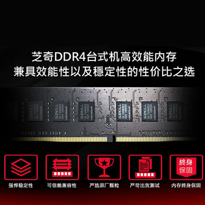 可開發票量大優惠芝奇DDR4 8G2666/3000/3200普條內存條電腦內存條芝奇RGB高頻內存