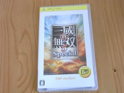 【小蕙館】PSP~ 真三國無雙5 special (純日BEST版)