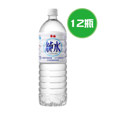 泰山 純水 12瓶(1500ml/瓶)，限宜蘭、花蓮、台東