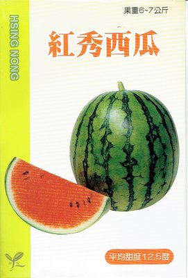 紅秀西瓜 【蔬果種子】西瓜 興農牌 每包約2ml