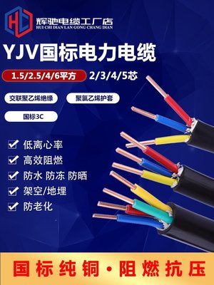 國標銅芯三四電纜線YJV2 3 4 5芯1.5 2.5 4 6平方護套電線電源線樂悅小鋪
