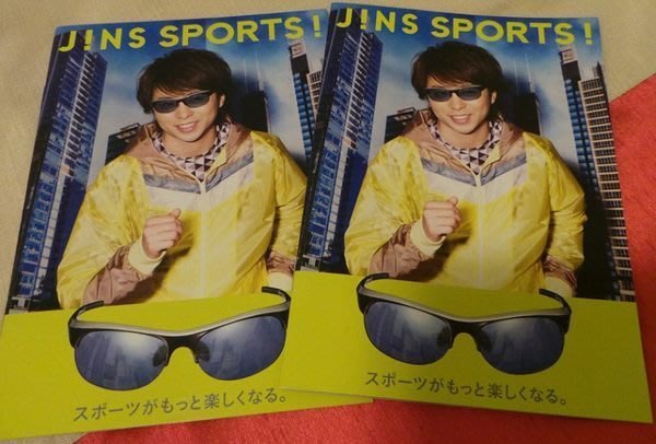 Arashi 嵐櫻井翔代言jins Sports 日本原版宣傳本 Yahoo奇摩拍賣