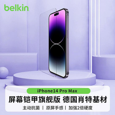 belkin貝爾金適用於蘋果iphone14手機膜Asahi採用德國肖特玻璃基材兼容iphone13promax鋼化膜手