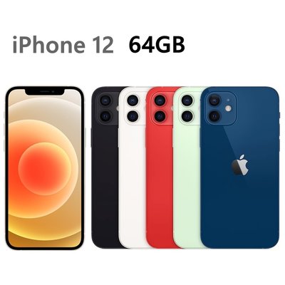 iPhone12 64GB 2台セット ホワイト レッド 白 赤 未開封品 Chou Baku 