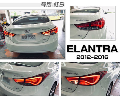 小傑-全新 現代 Elantra EX 12 13 14 15 16 年 韓版 導光 尾燈 後燈 紅白