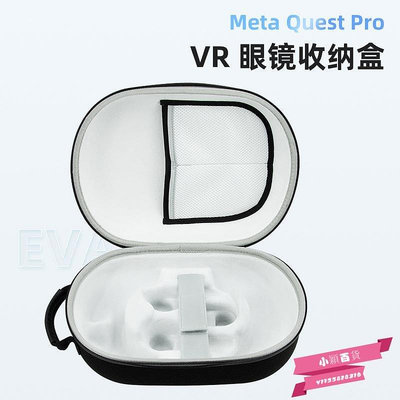 【熱賣精選】新款Meta Quest Pro便攜手提收納包 頭戴式vr 保護硬殼收納盒