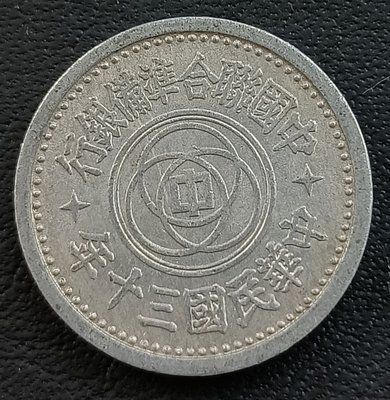 中國聯合準備銀行   天壇   民國30年(1941年)     伍分 5分   鋁幣   2123