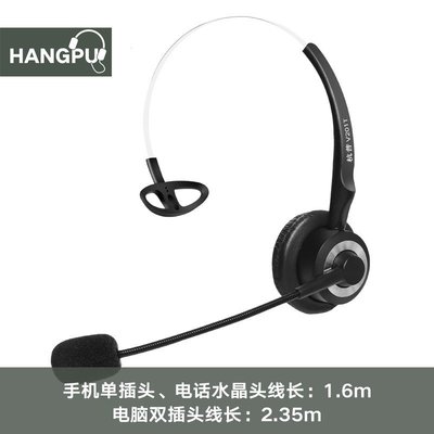 | 杭普 V201T話務員頭戴式線控電話耳機 客服耳麥 話務耳麥 降噪話機耳麥 頭戴式耳機 有線耳機