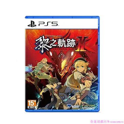 現貨 索尼 PS5游戲 英雄傳說 黎之軌跡2 緋紅原罪 港版繁體中文 全新