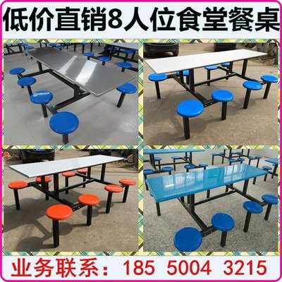 食堂餐桌椅學校生員工4人8人圓凳快餐桌椅不銹鋼餐桌一體式組合促銷