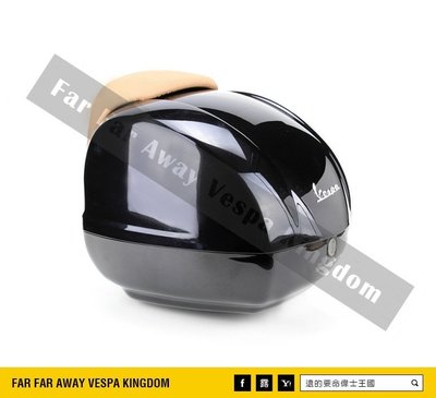 遠的要命偉士王國 Vespa PIAGGIO 新版 原廠 尾箱 GTS/GT/GTV 旅行箱 安全帽箱 火山黑