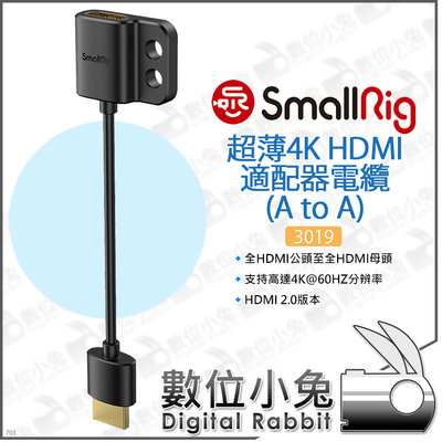 數位小兔【SmallRig 3019 超薄4K HDMI適配器電纜線 A至A】電線 BMPCC 傳輸線 Sony 穩定架