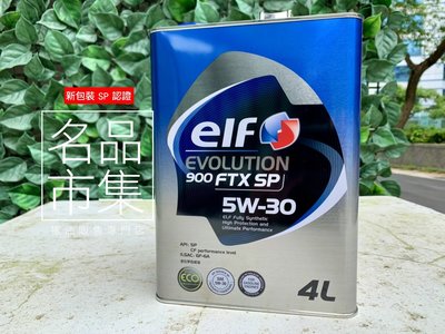 【超取-新規SP】日本製 ELF 5W-30 億而富 EVO 900FTX 5w30 4L 美孚 現貨