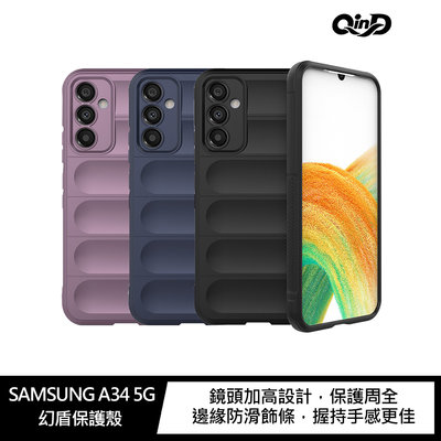 強尼拍賣~QinD SAMSUNG Galaxy A34 5G 幻盾保護殼
