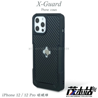 ❖茂木站 MTG❖ Intuitive-Cube X-Guard 手機殼。iPhone 12 / 12 Pro 碳纖維