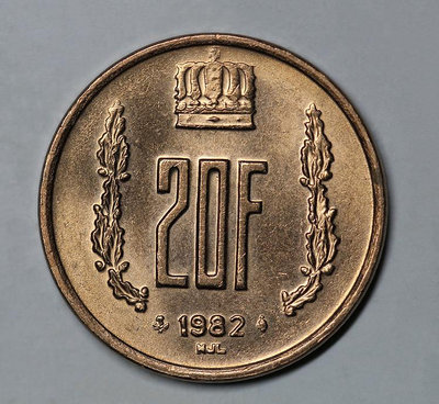 外國錢幣盧森堡1982年20法郎硬幣青銅幣25.65mm-861
